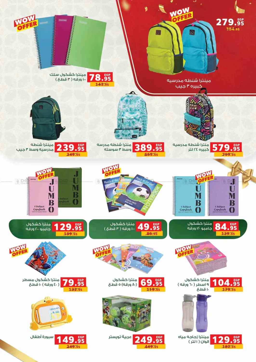 صفحة رقم 32 من Special Offer في بنده
