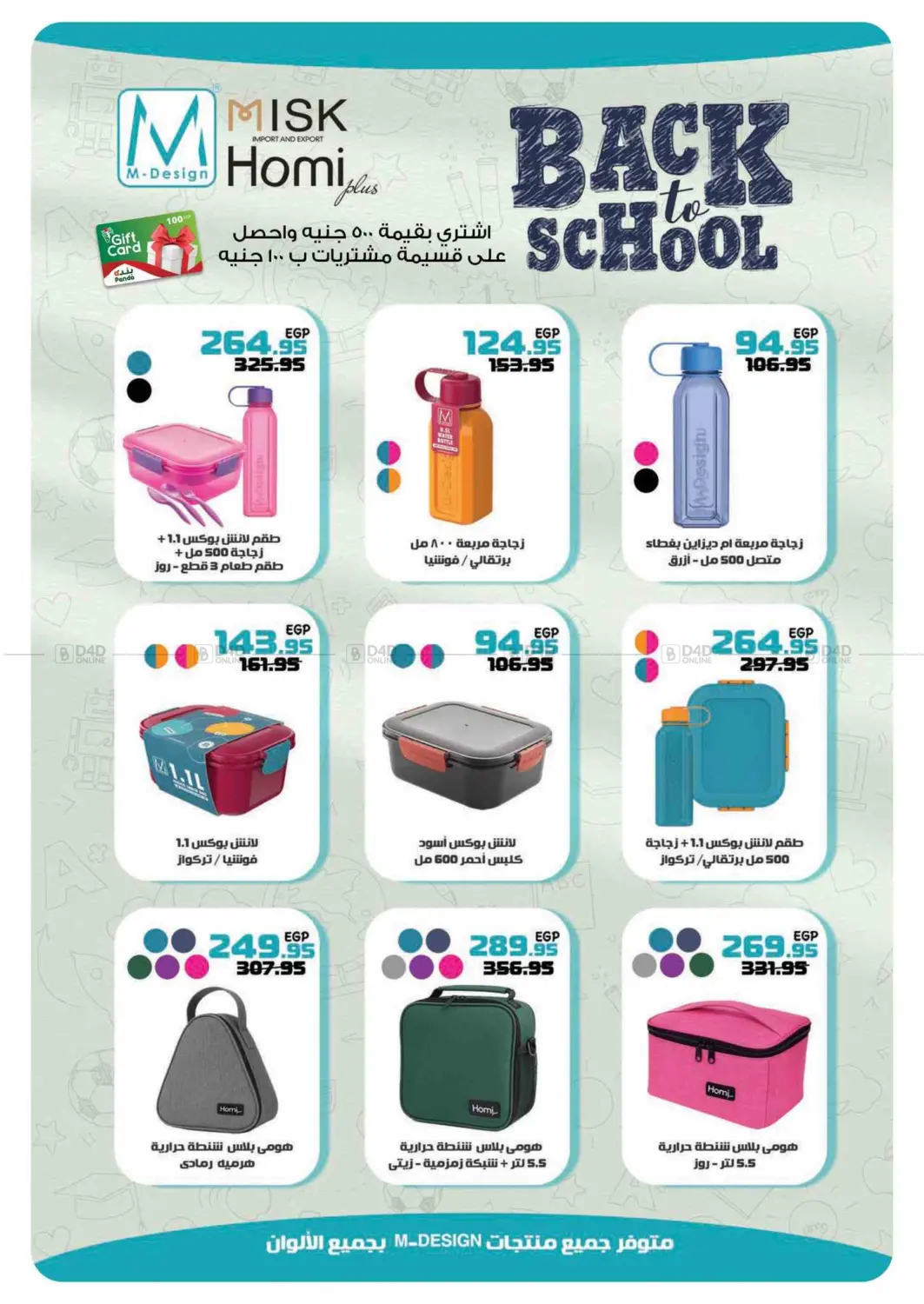 صفحة رقم 34 من Special Offer في بنده