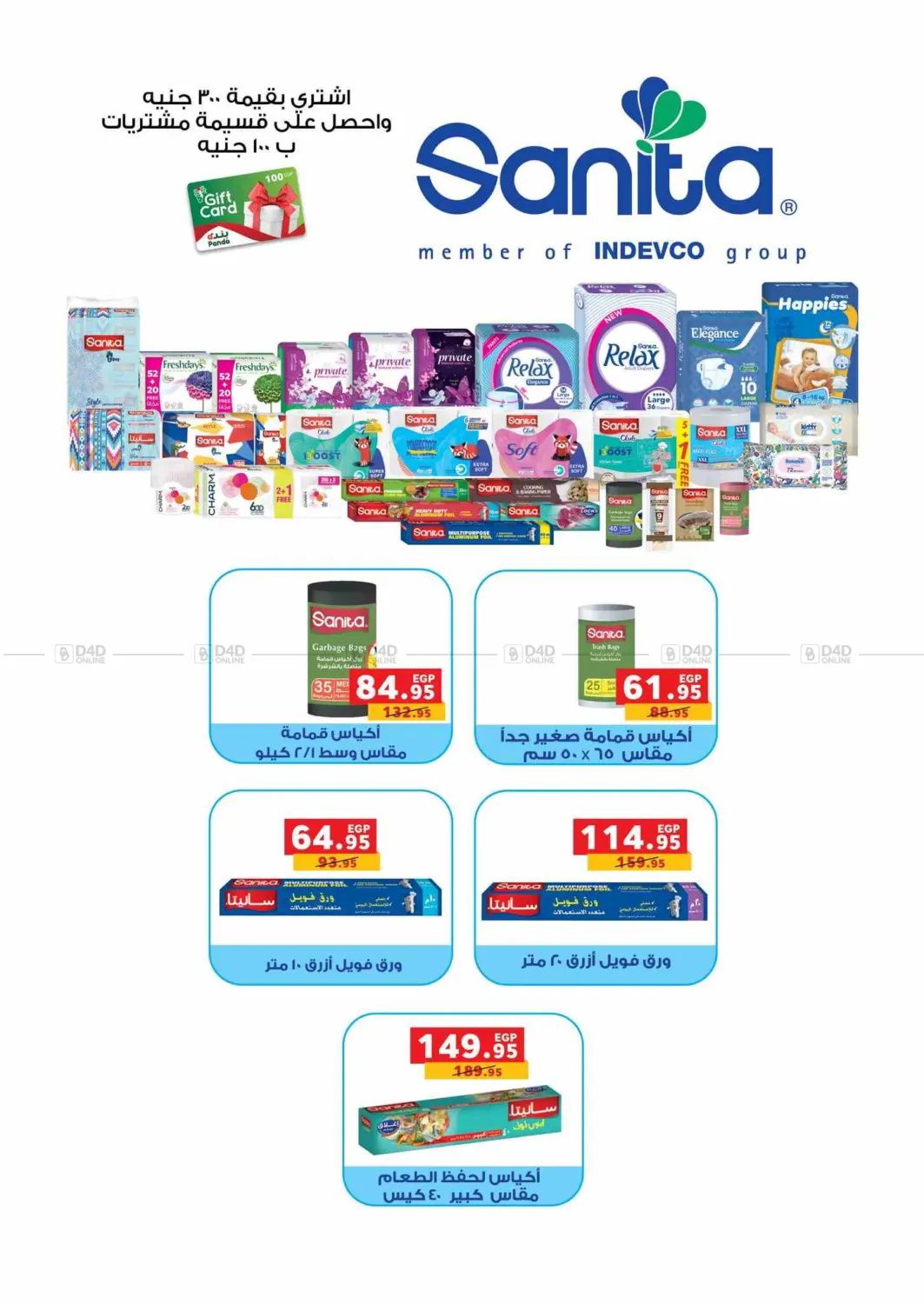 صفحة رقم 39 من Special Offer في بنده