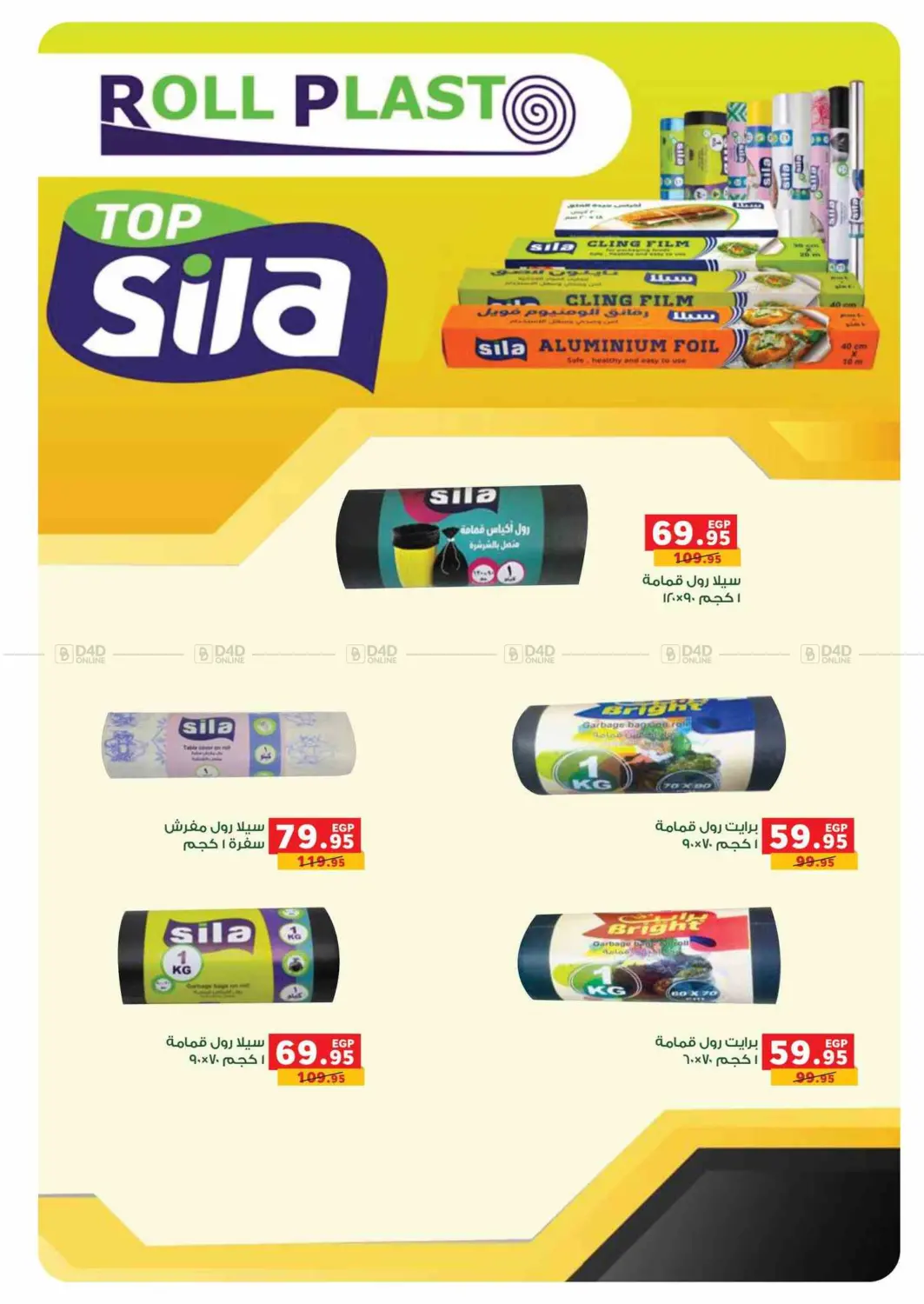 صفحة رقم 38 من Special Offer في بنده