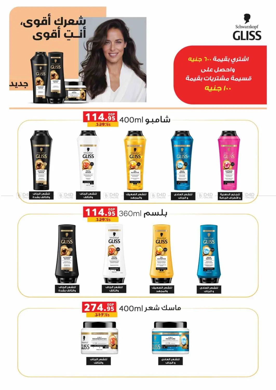 صفحة رقم 45 من Special Offer في بنده
