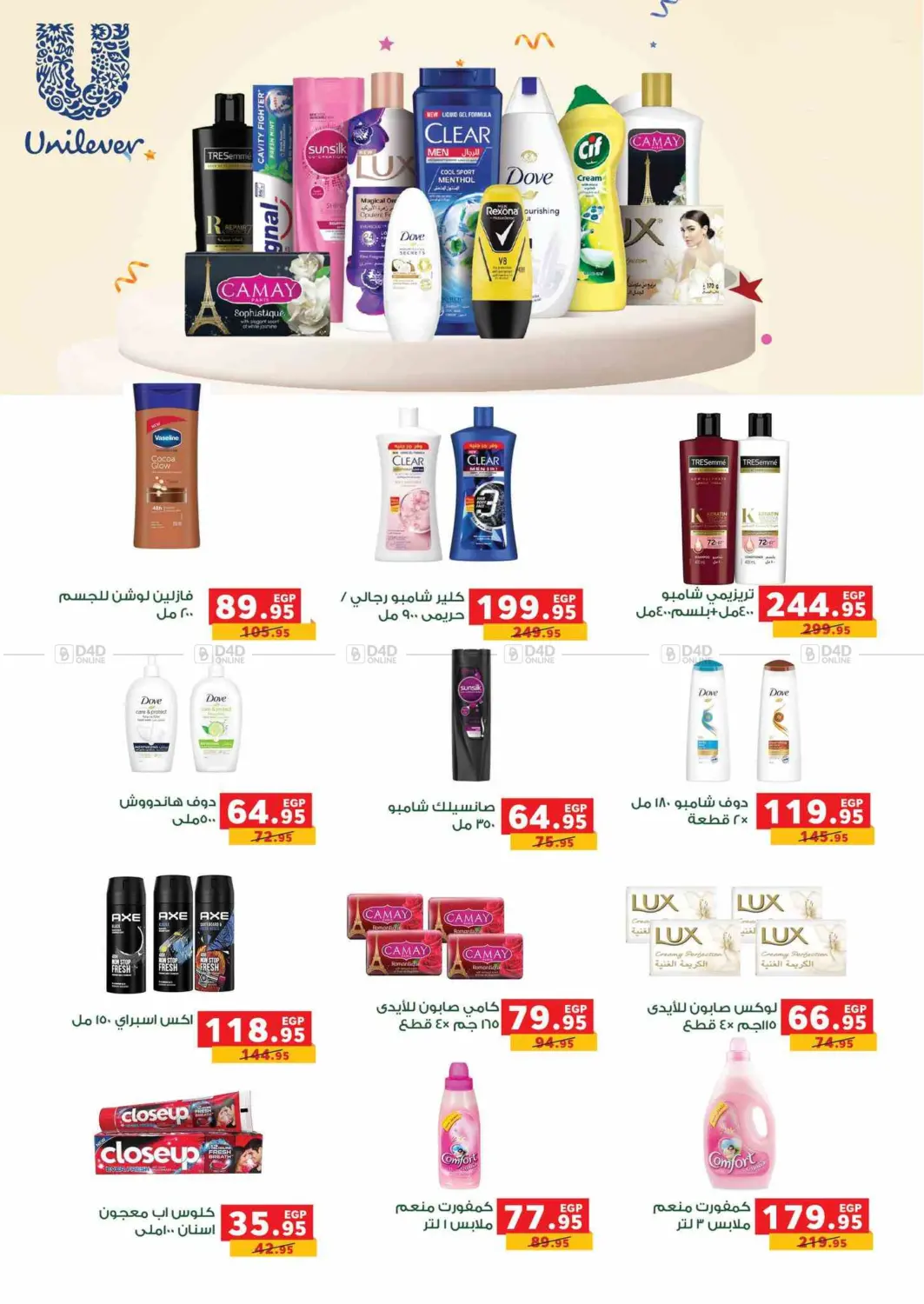 صفحة رقم 43 من Special Offer في بنده