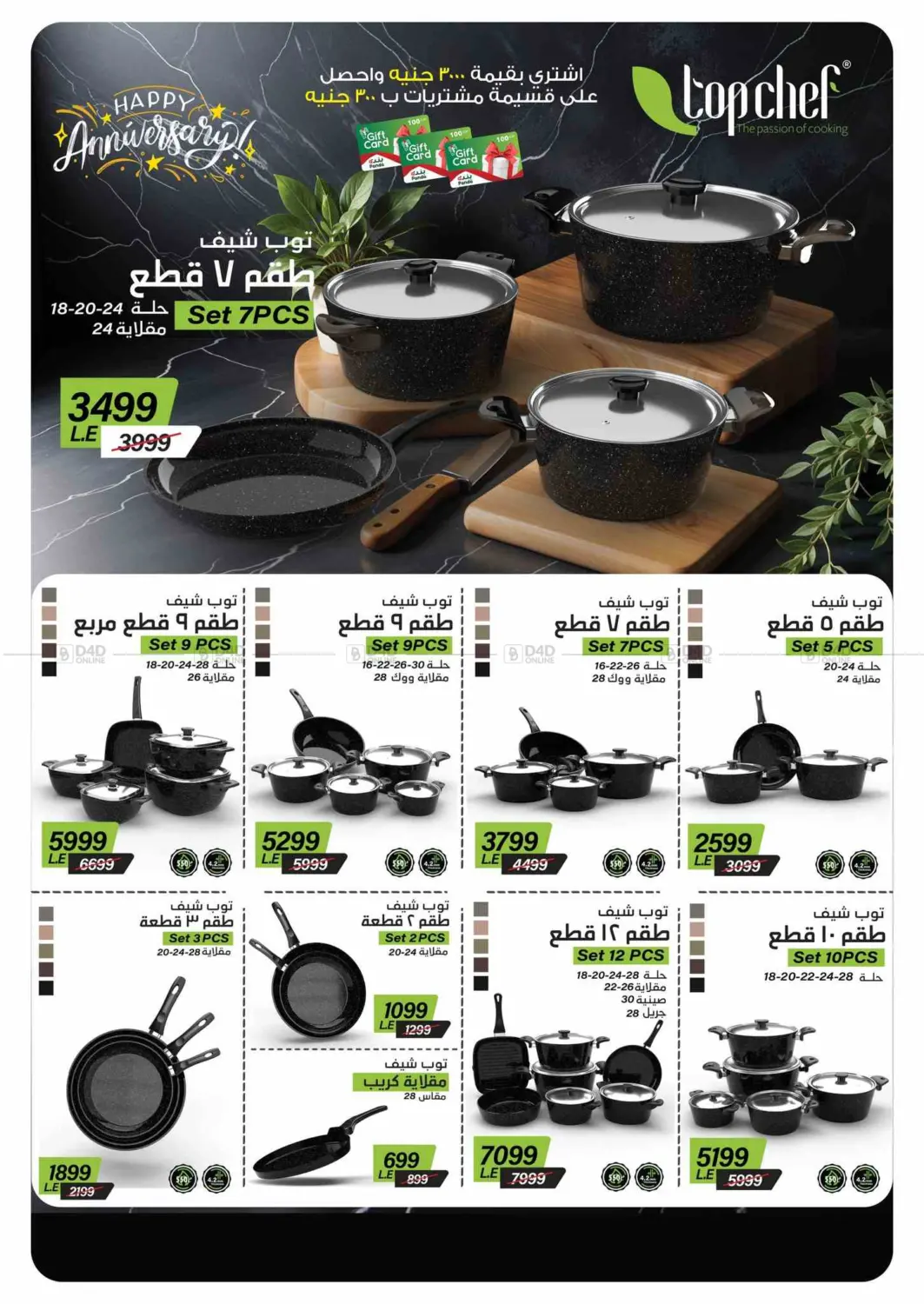 صفحة رقم 42 من Special Offer في بنده