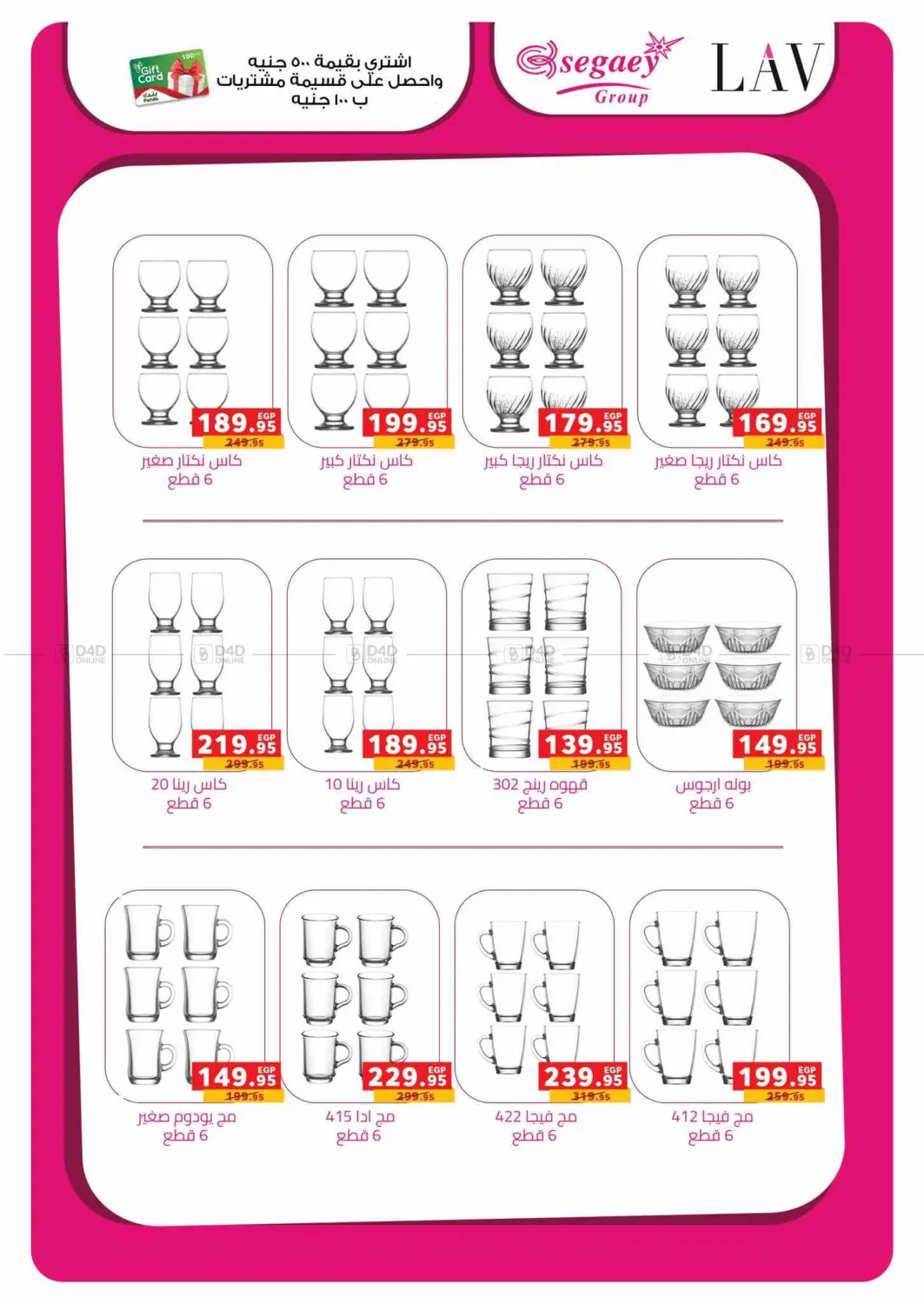 صفحة رقم 41 من Special Offer في بنده