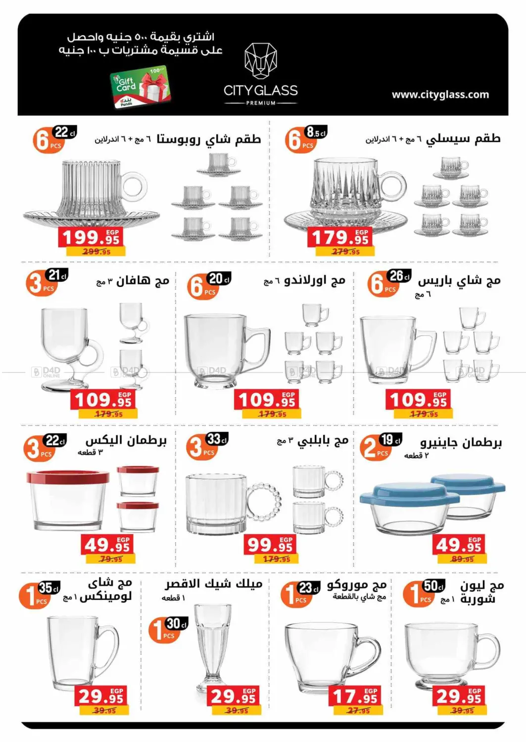 صفحة رقم 40 من Special Offer في بنده
