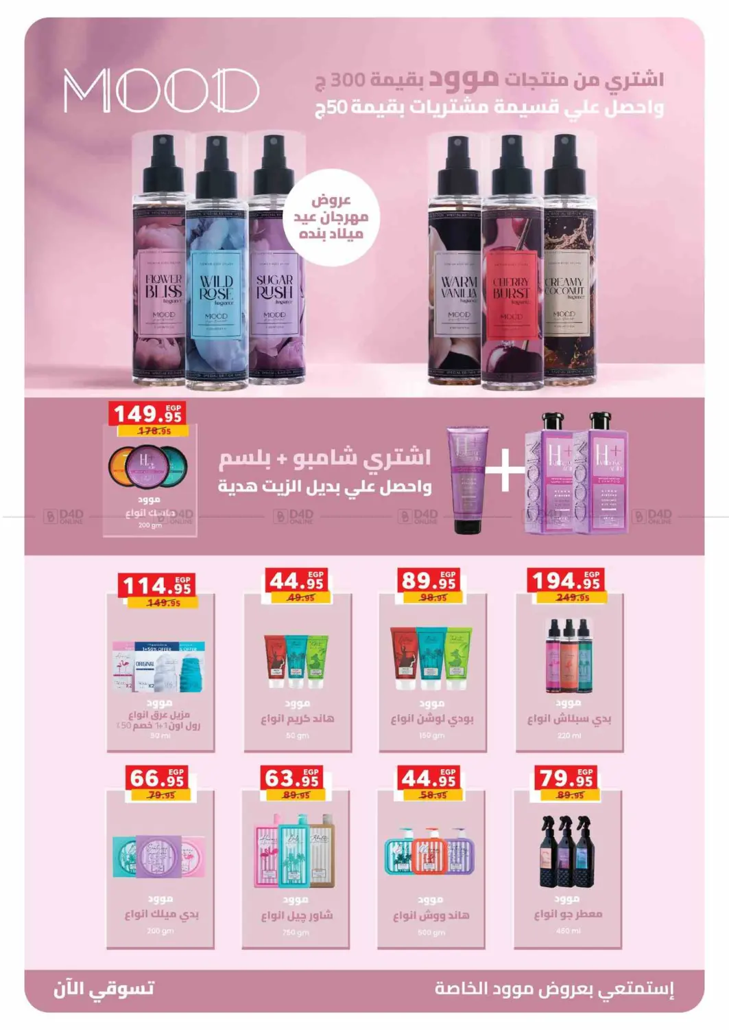 صفحة رقم 46 من Special Offer في بنده