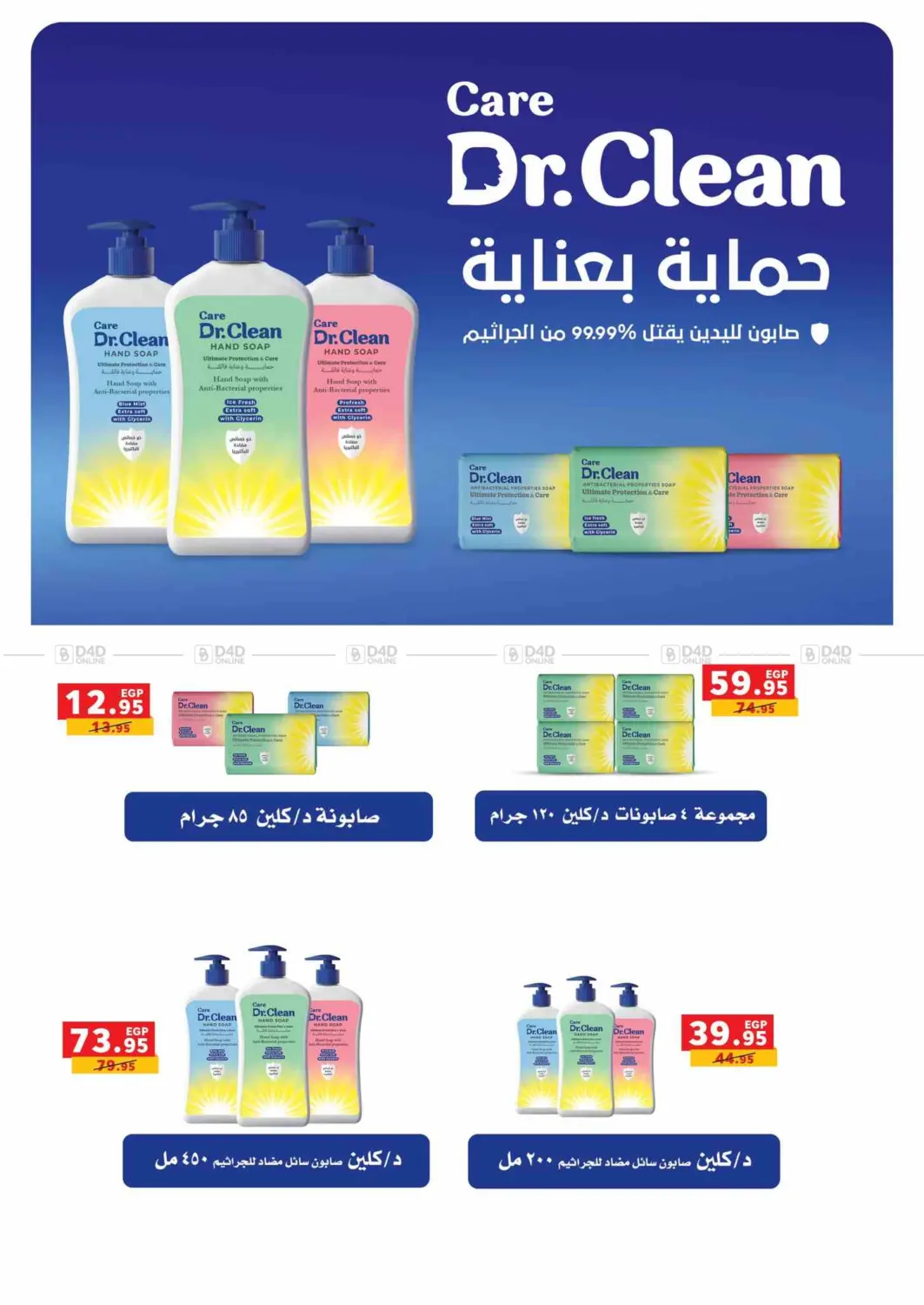 صفحة رقم 55 من Special Offer في بنده