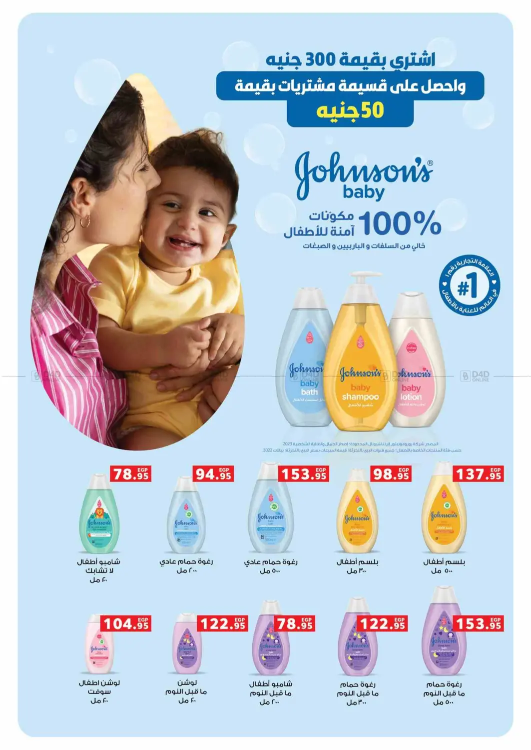 صفحة رقم 57 من Special Offer في بنده