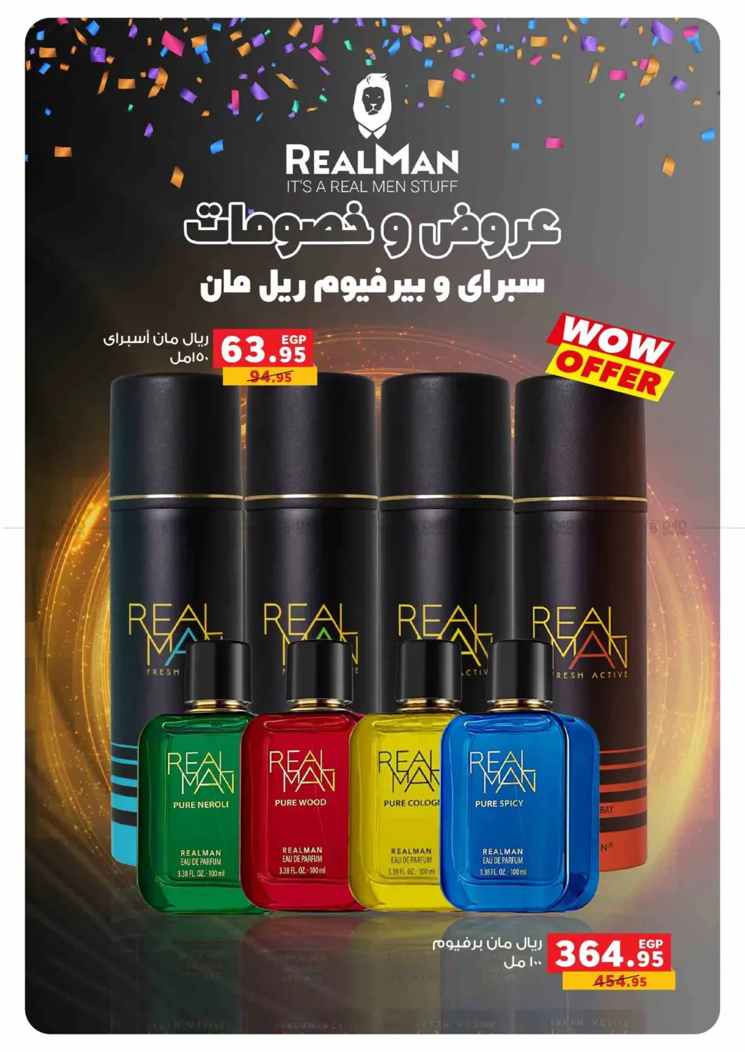صفحة رقم 52 من Special Offer في بنده