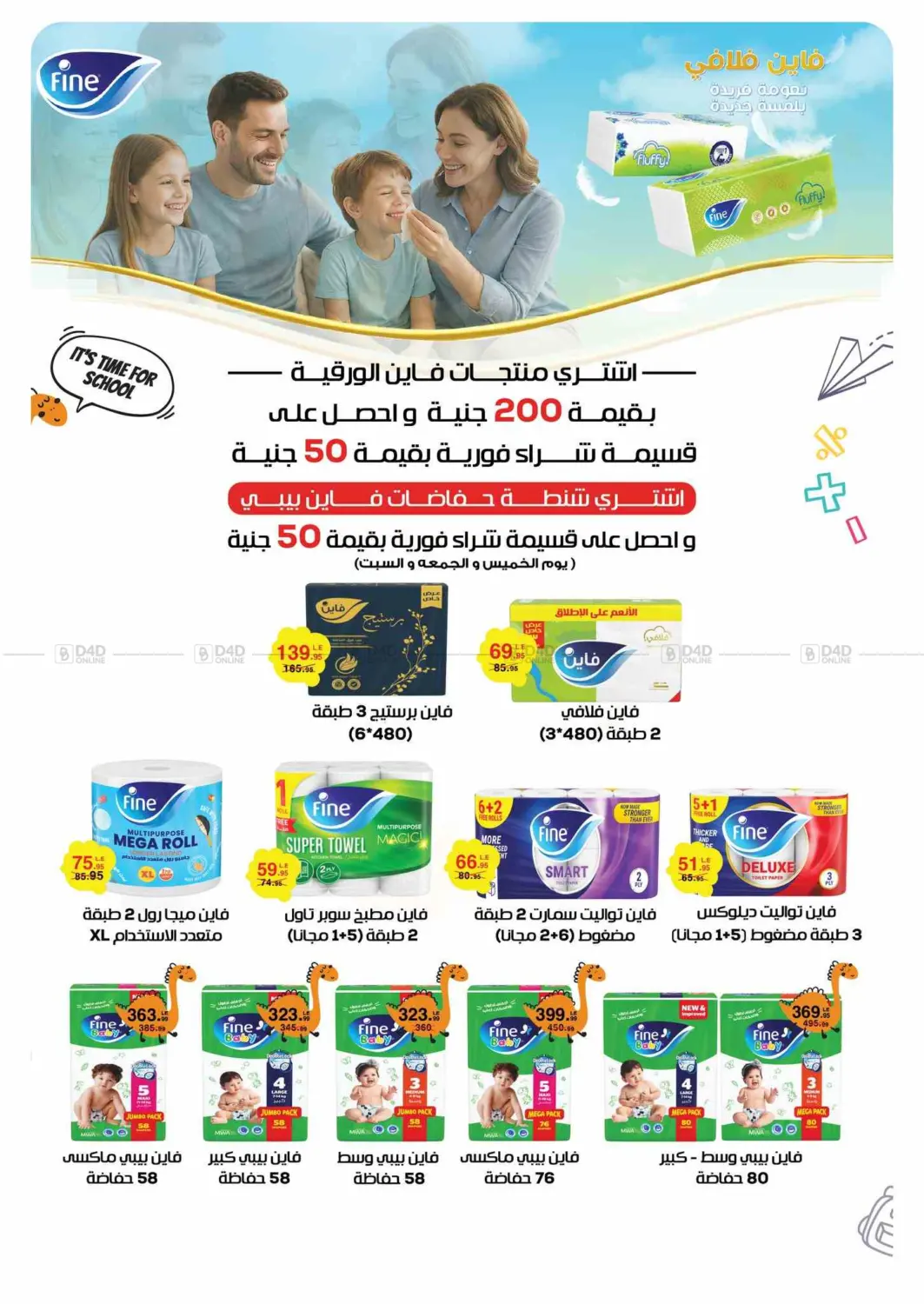 صفحة رقم 62 من Special Offer في بنده