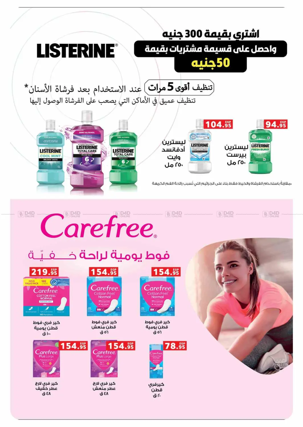 صفحة رقم 63 من Special Offer في بنده