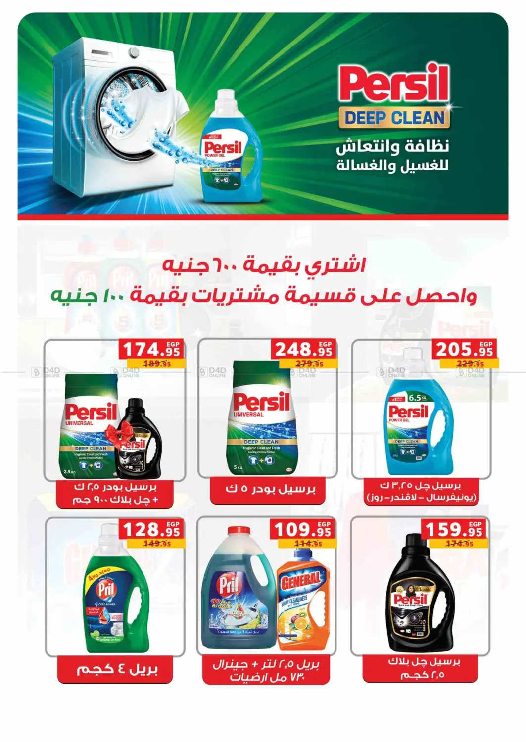 صفحة رقم 68 من Special Offer في بنده