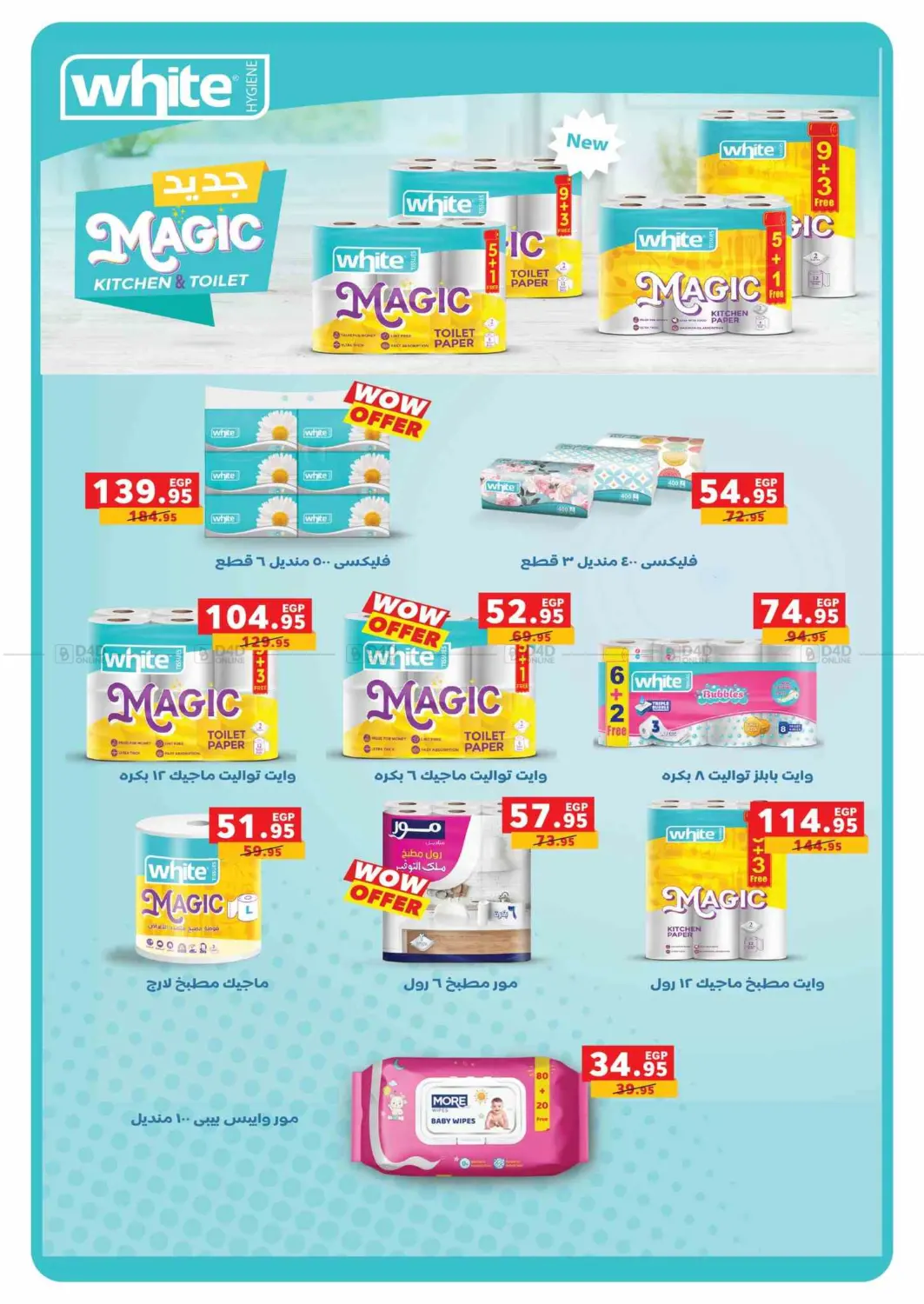 صفحة رقم 65 من Special Offer في بنده