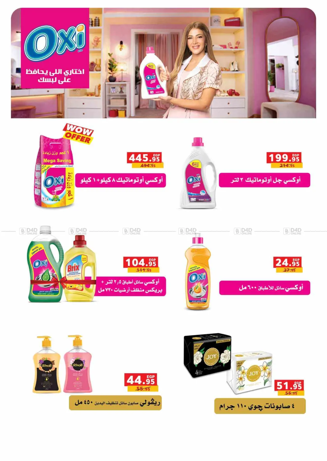صفحة رقم 70 من Special Offer في بنده