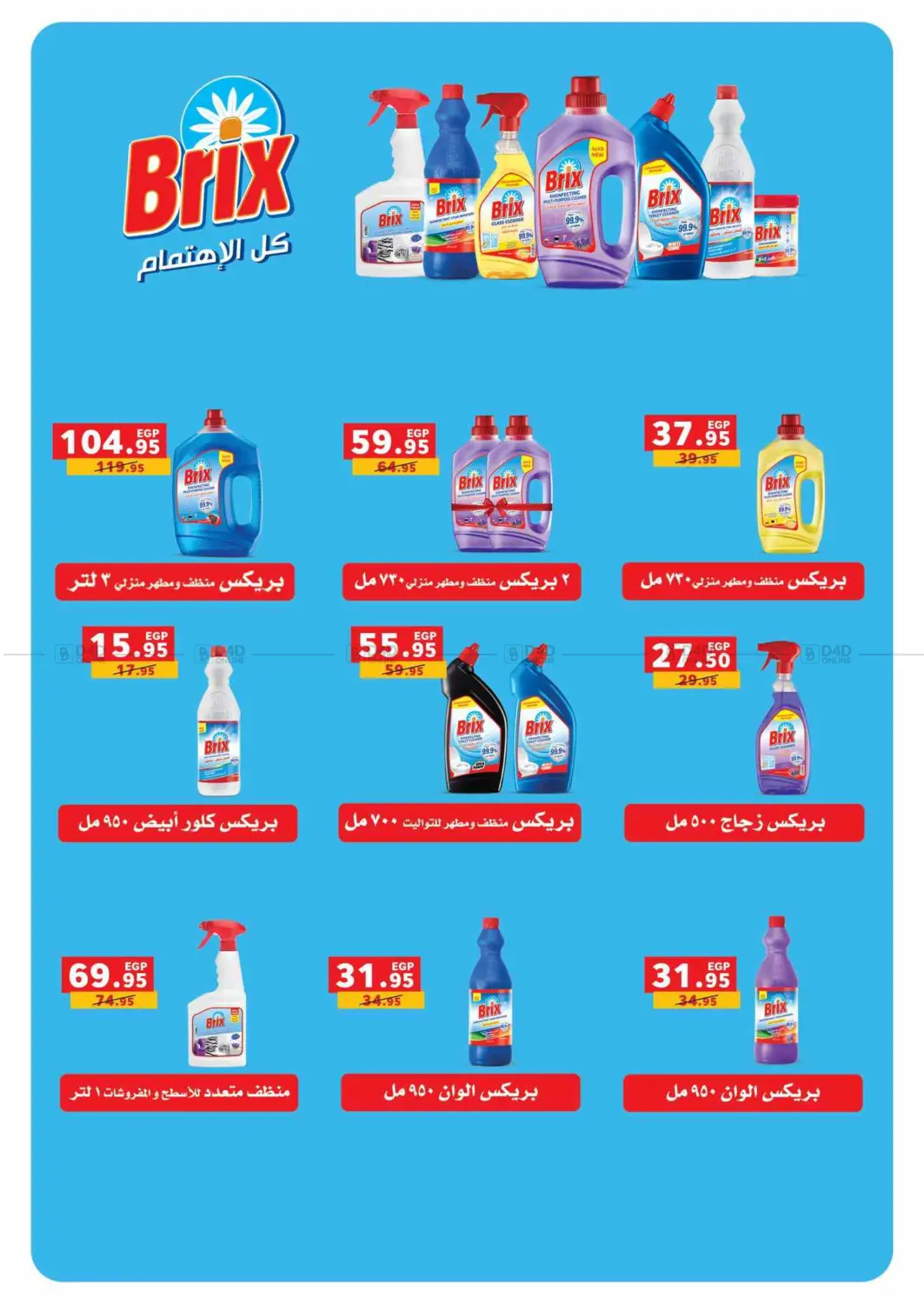 صفحة رقم 72 من Special Offer في بنده