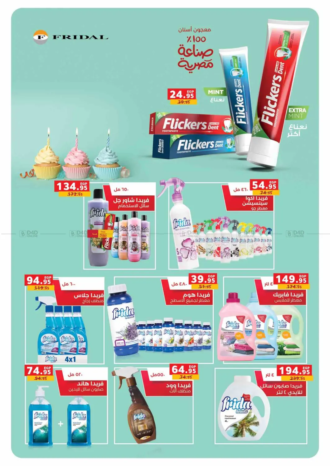 صفحة رقم 73 من Special Offer في بنده
