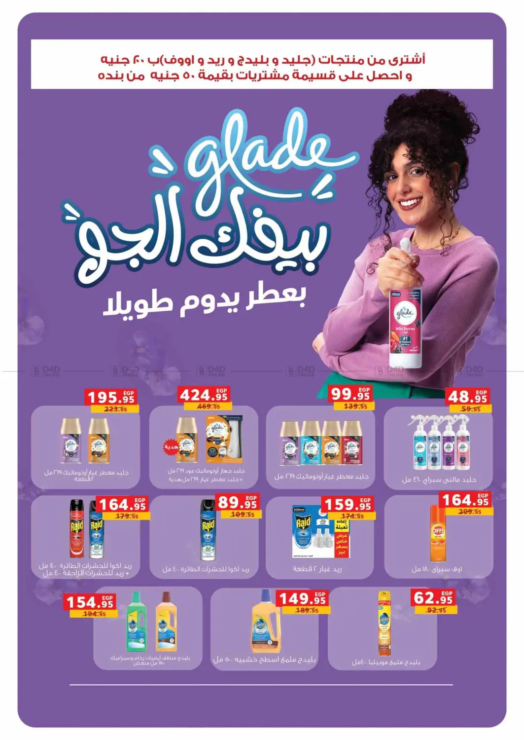 صفحة رقم 74 من Special Offer في بنده