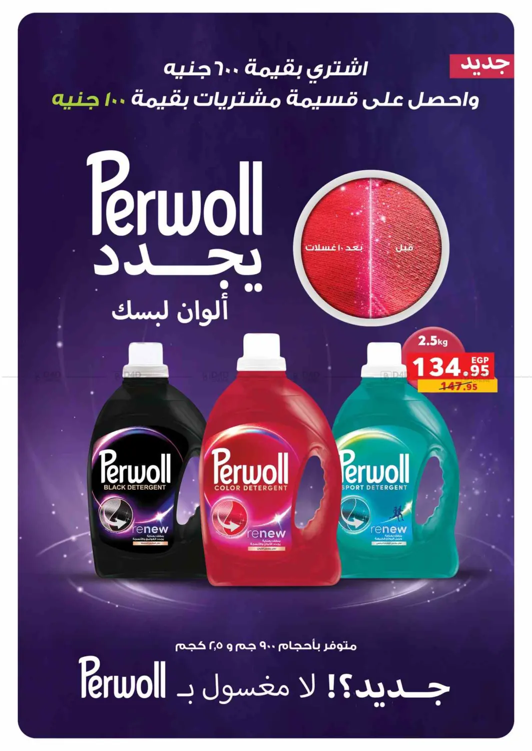 صفحة رقم 69 من Special Offer في بنده