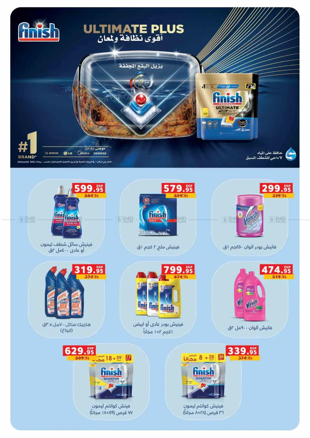 صفحة رقم 77 من Special Offer في بنده