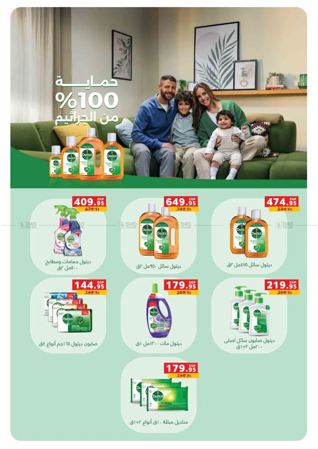 صفحة رقم 78 من Special Offer في بنده