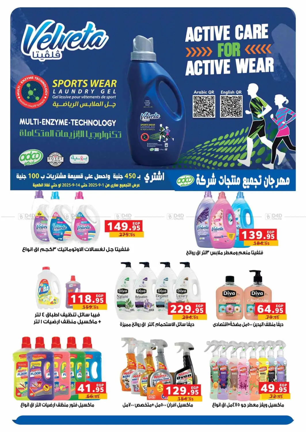 صفحة رقم 75 من Special Offer في بنده