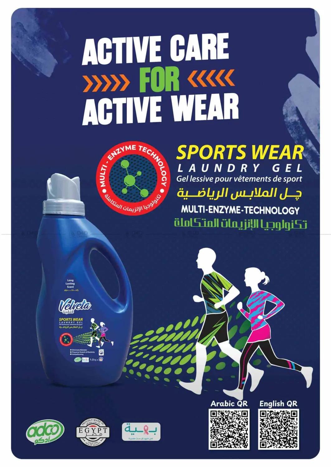 صفحة رقم 76 من Special Offer في بنده