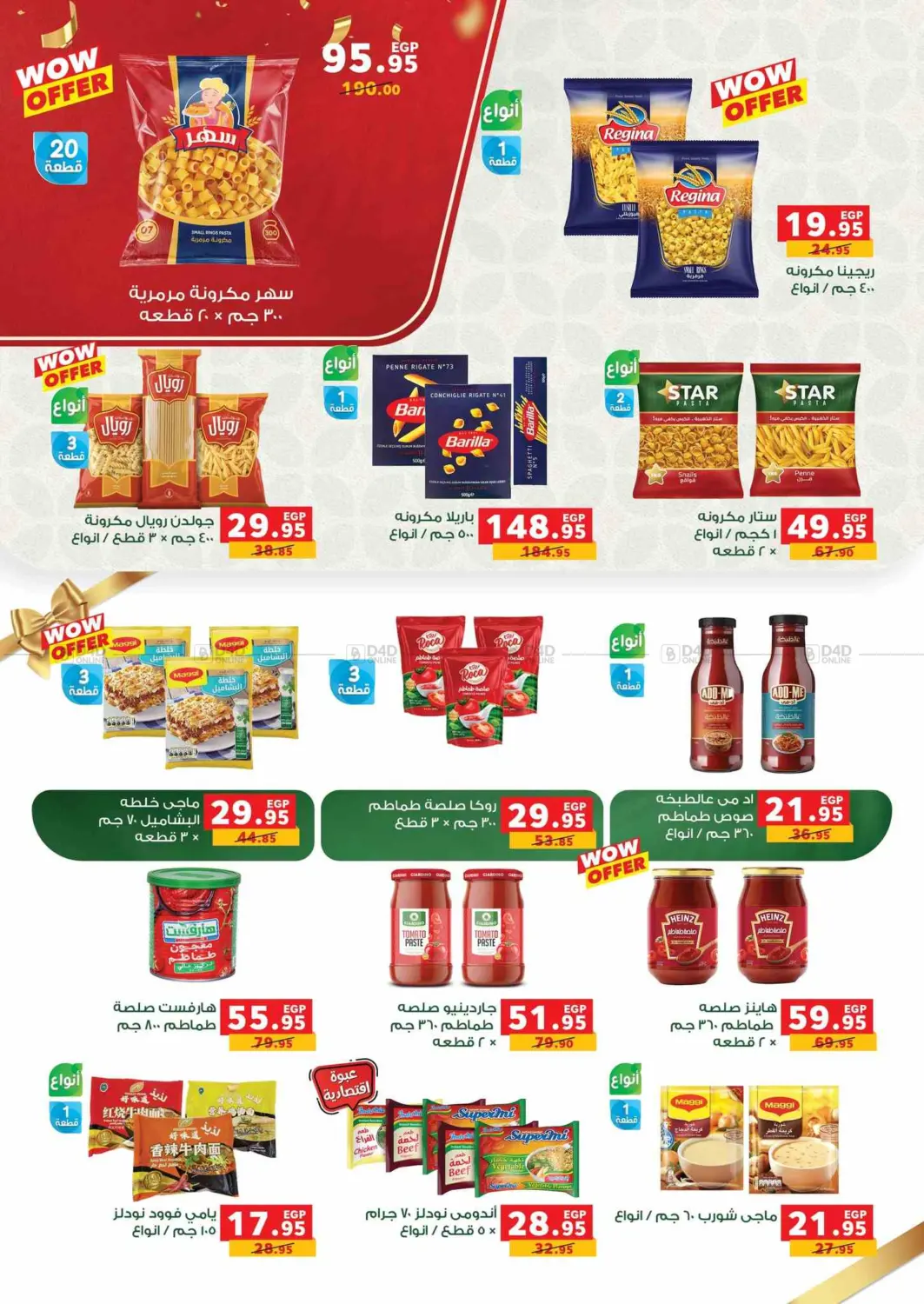 صفحة رقم 83 من Special Offer في بنده