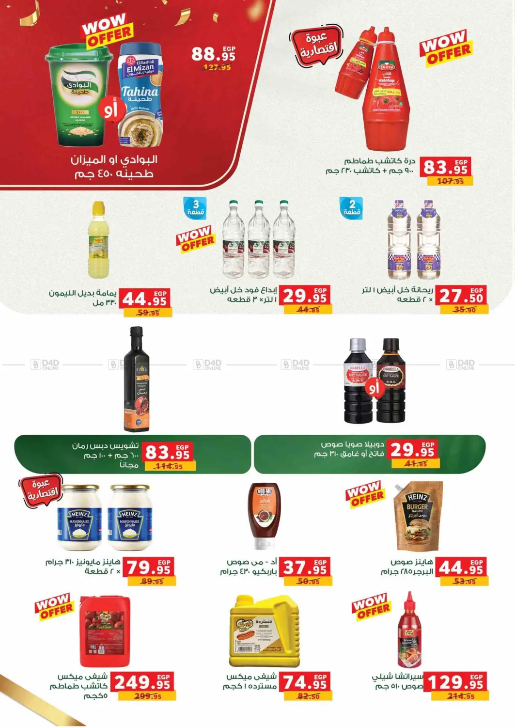 صفحة رقم 85 من Special Offer في بنده