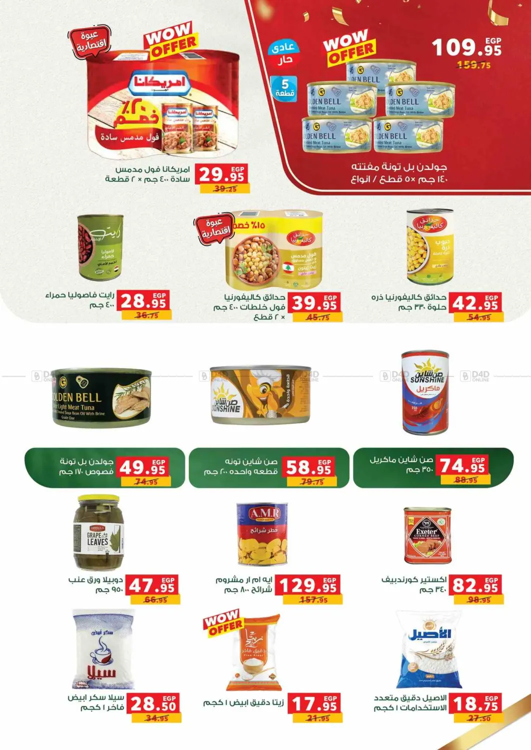 صفحة رقم 84 من Special Offer في بنده