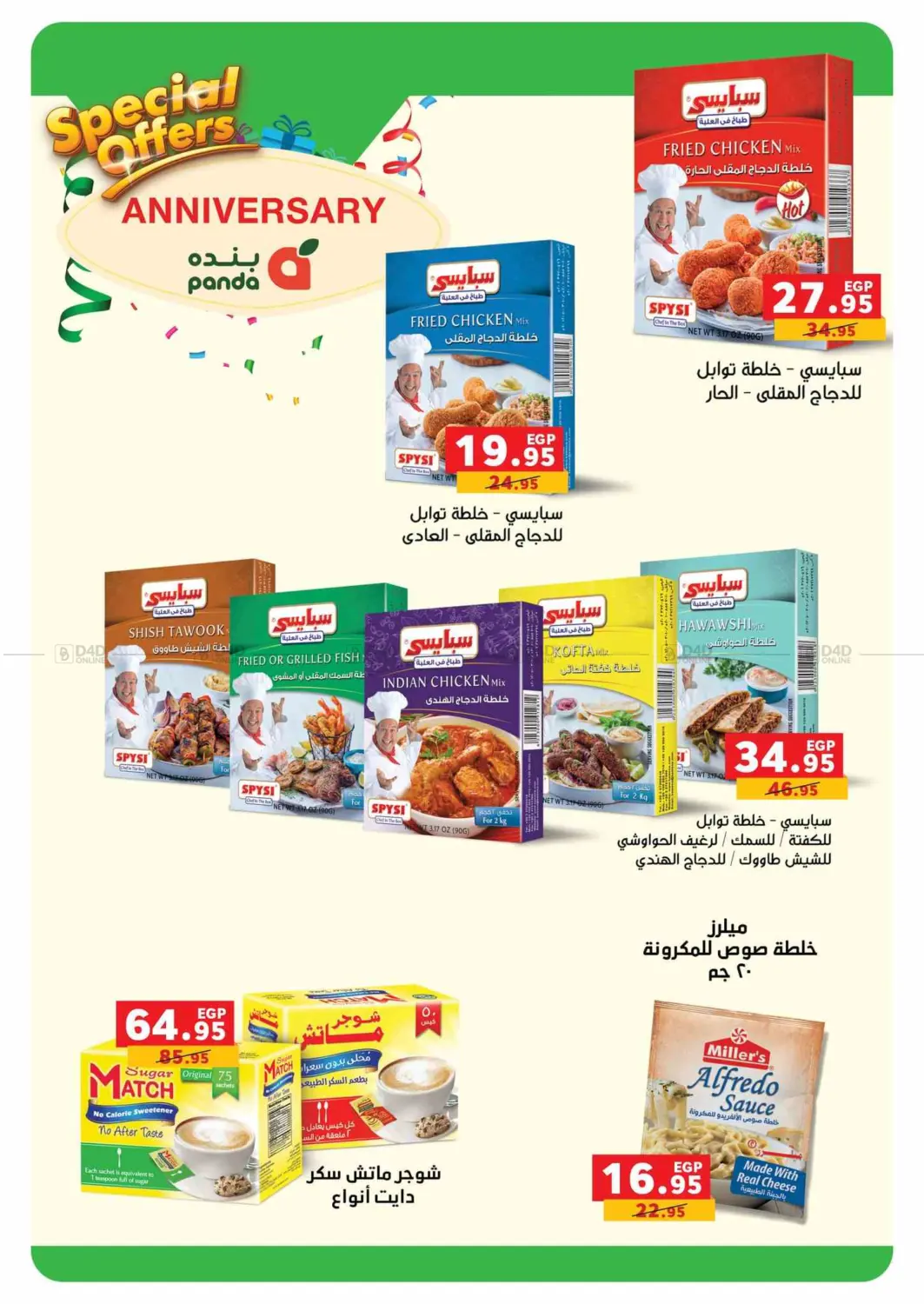 صفحة رقم 89 من Special Offer في بنده