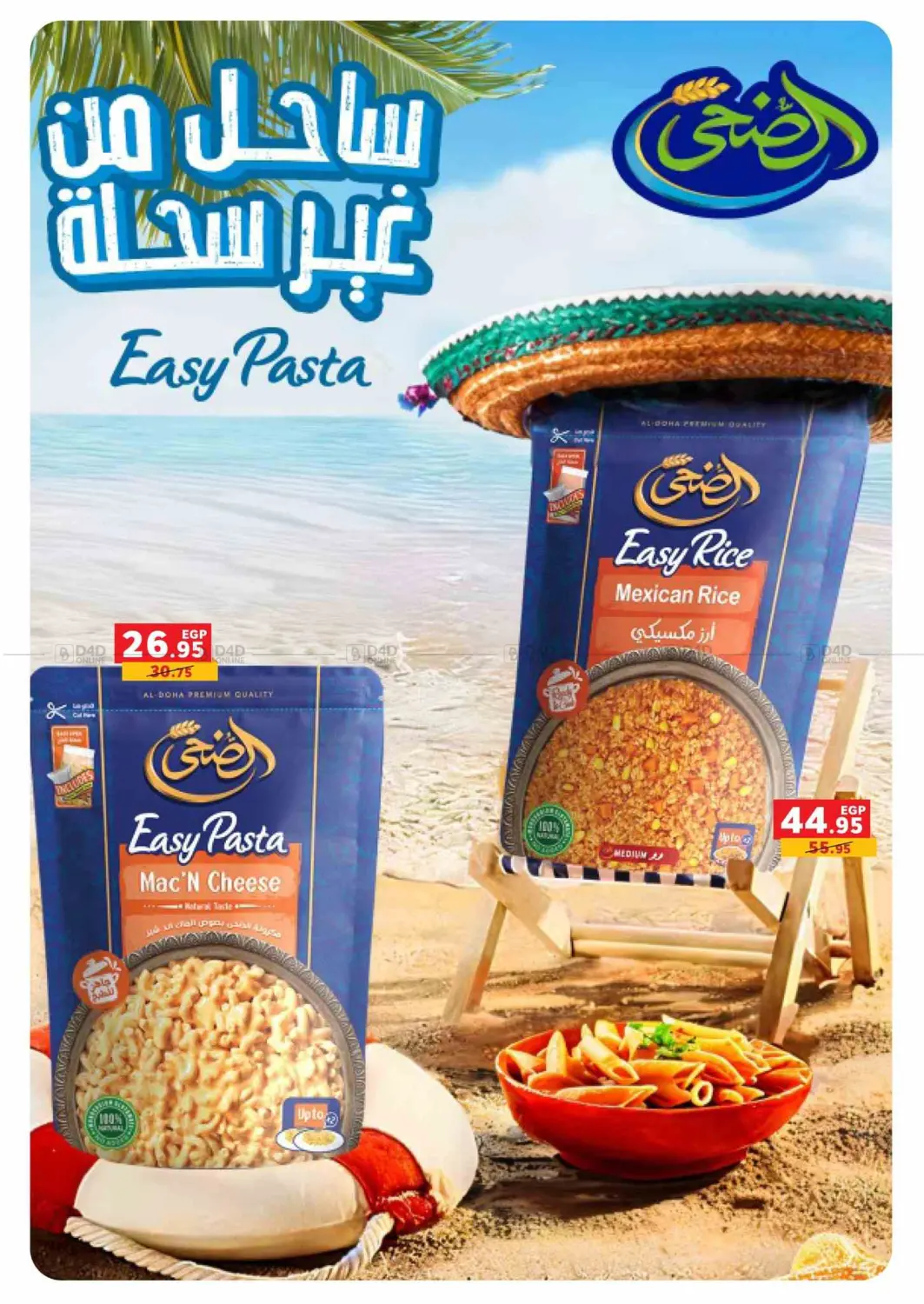 صفحة رقم 88 من Special Offer في بنده