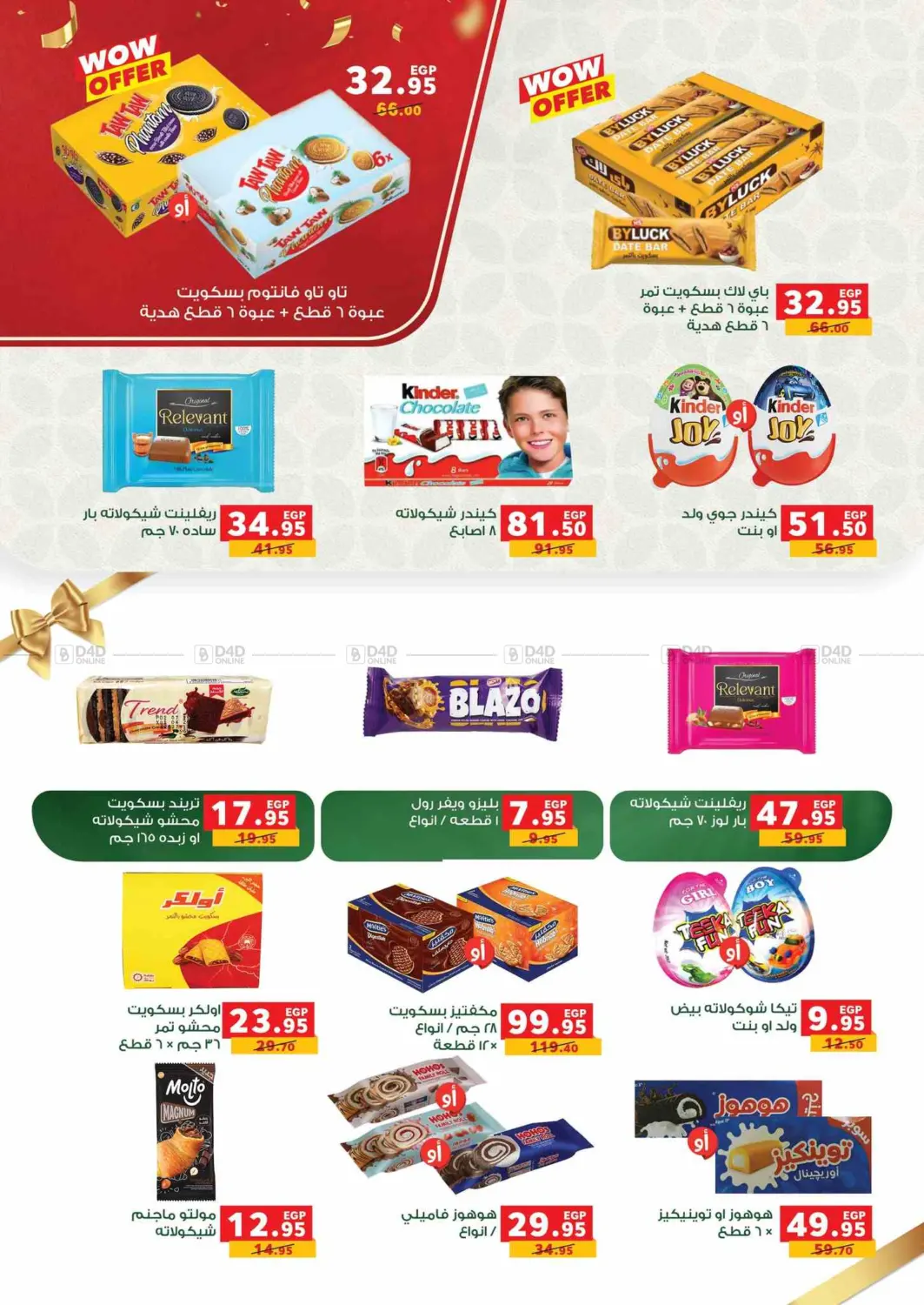 صفحة رقم 95 من Special Offer في بنده
