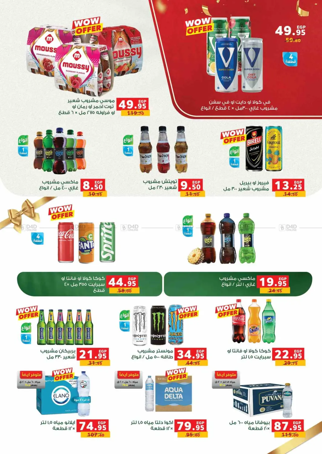 صفحة رقم 92 من Special Offer في بنده