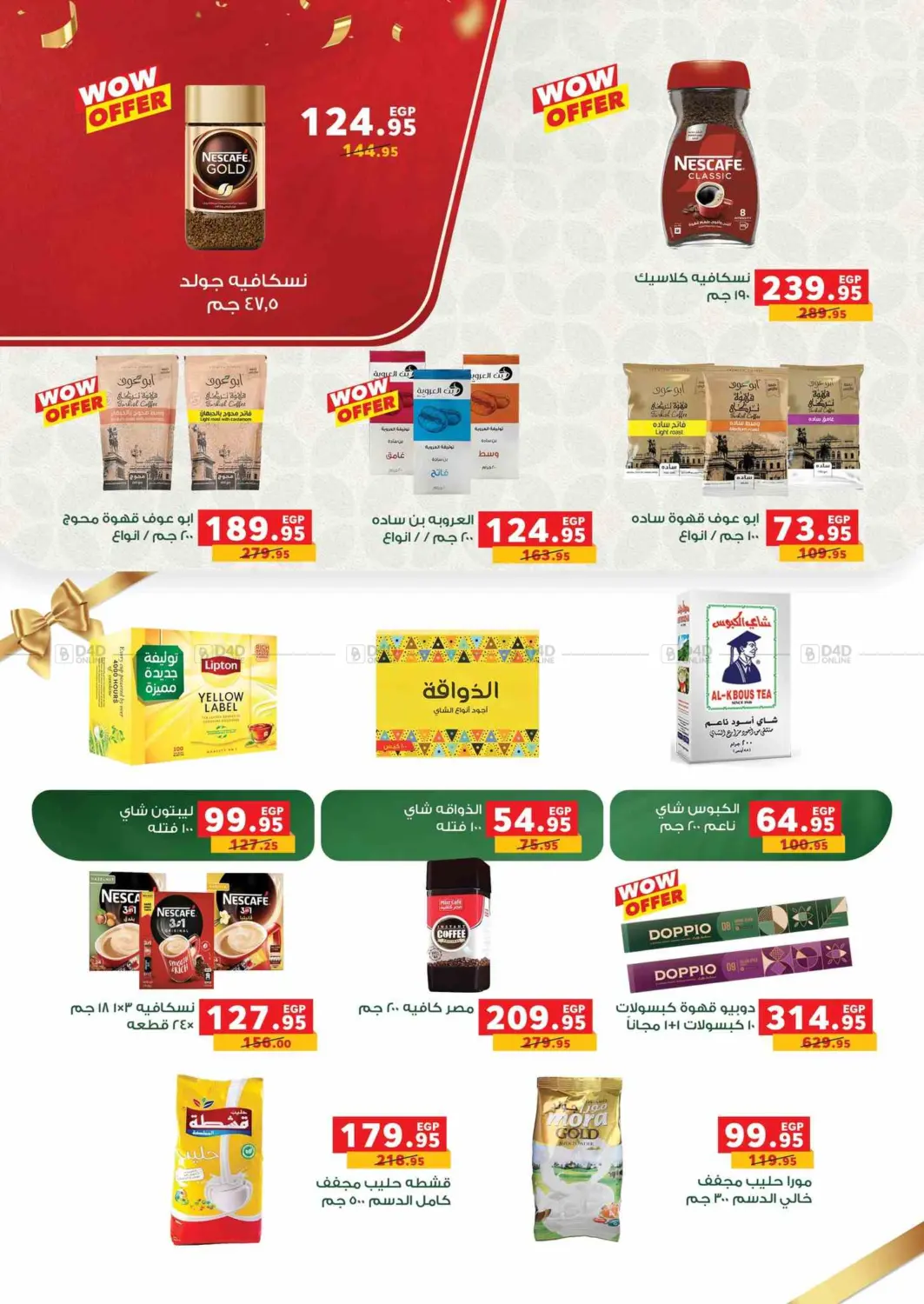 صفحة رقم 93 من Special Offer في بنده