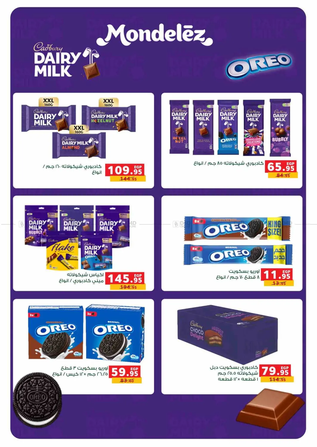 صفحة رقم 98 من Special Offer في بنده