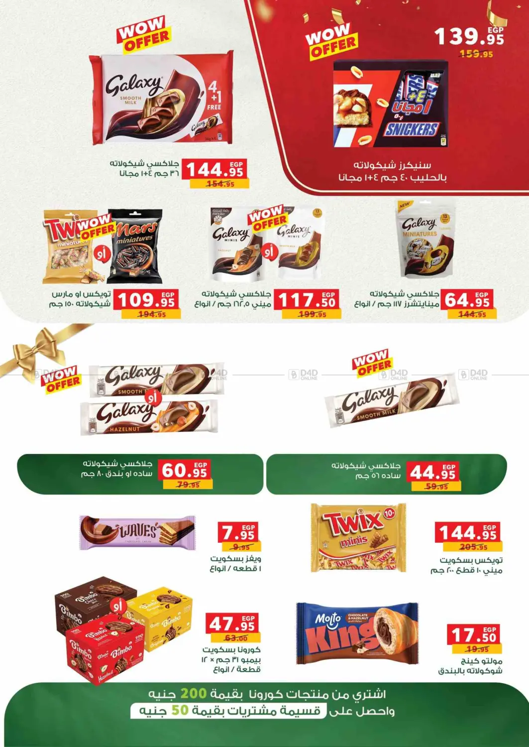 صفحة رقم 96 من Special Offer في بنده