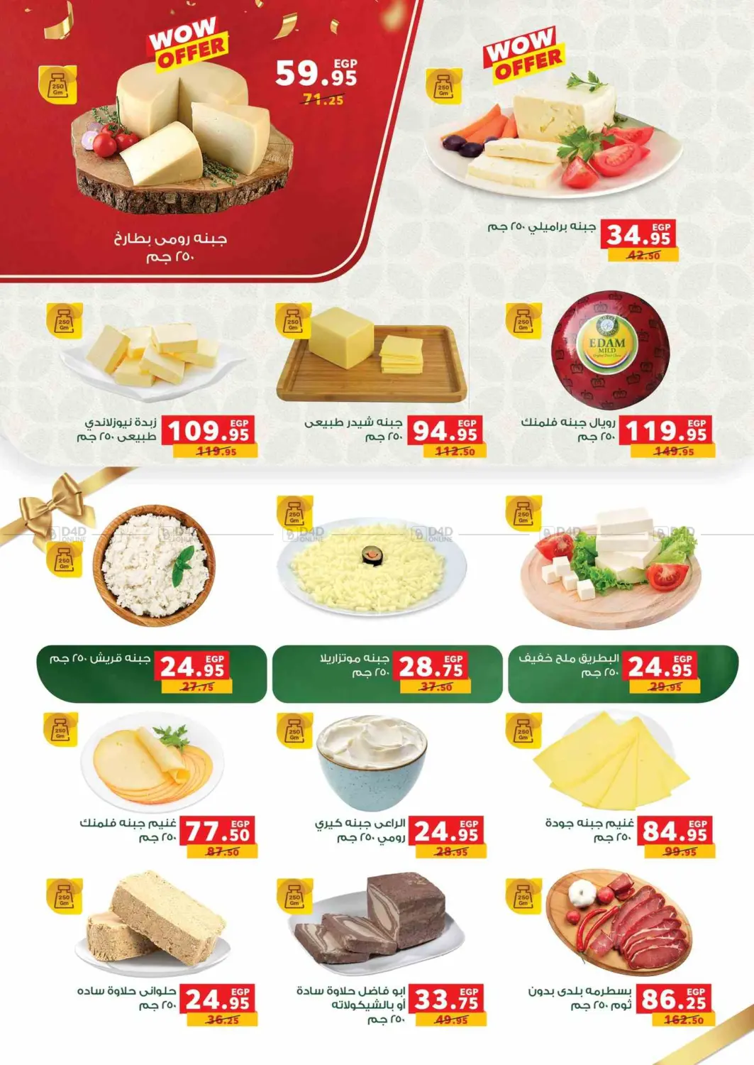 صفحة رقم 106 من Special Offer في بنده