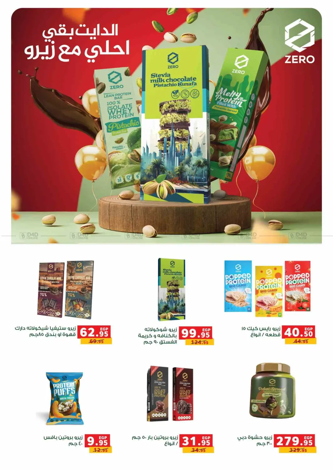 صفحة رقم 102 من Special Offer في بنده