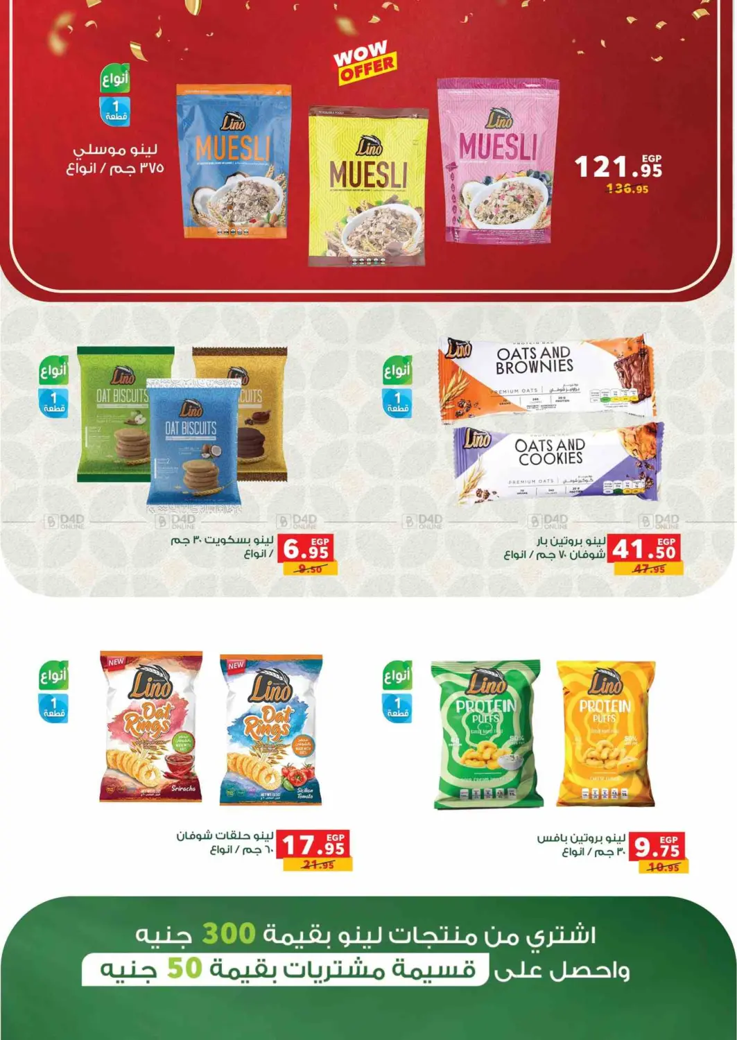 صفحة رقم 103 من Special Offer في بنده
