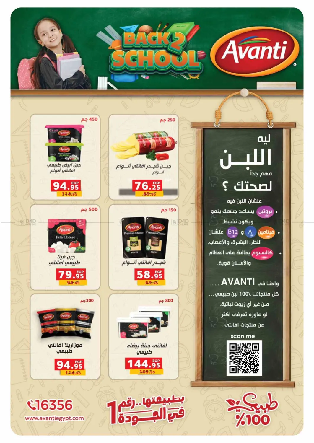 صفحة رقم 111 من Special Offer في بنده