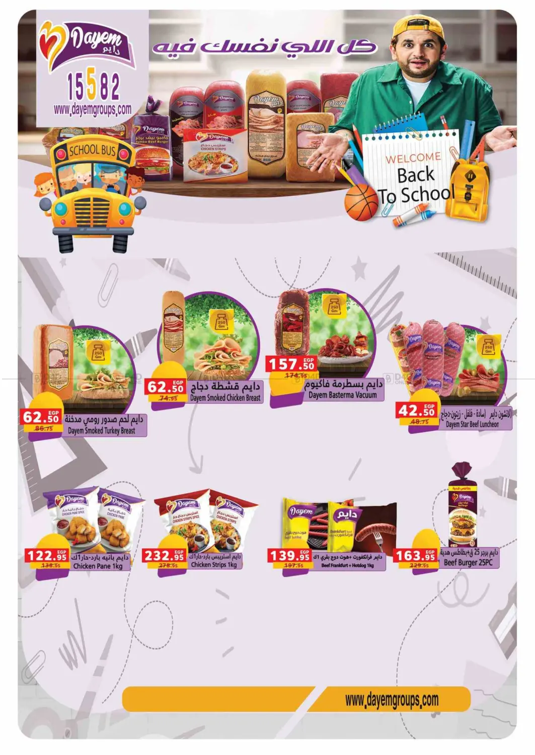صفحة رقم 112 من Special Offer في بنده
