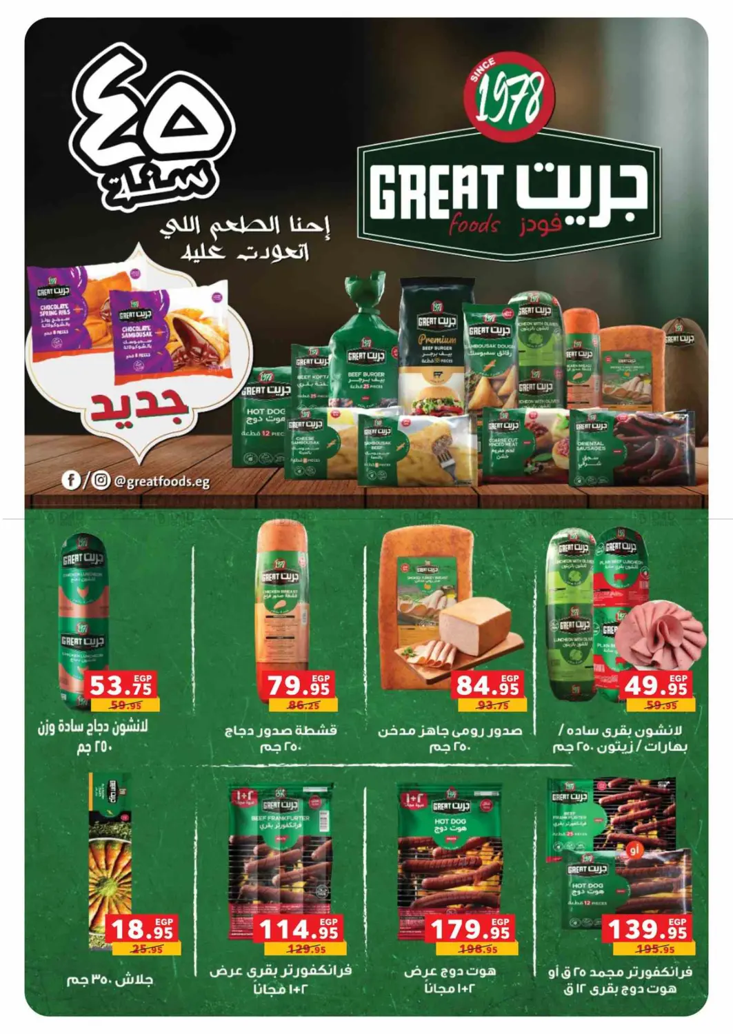 صفحة رقم 109 من Special Offer في بنده