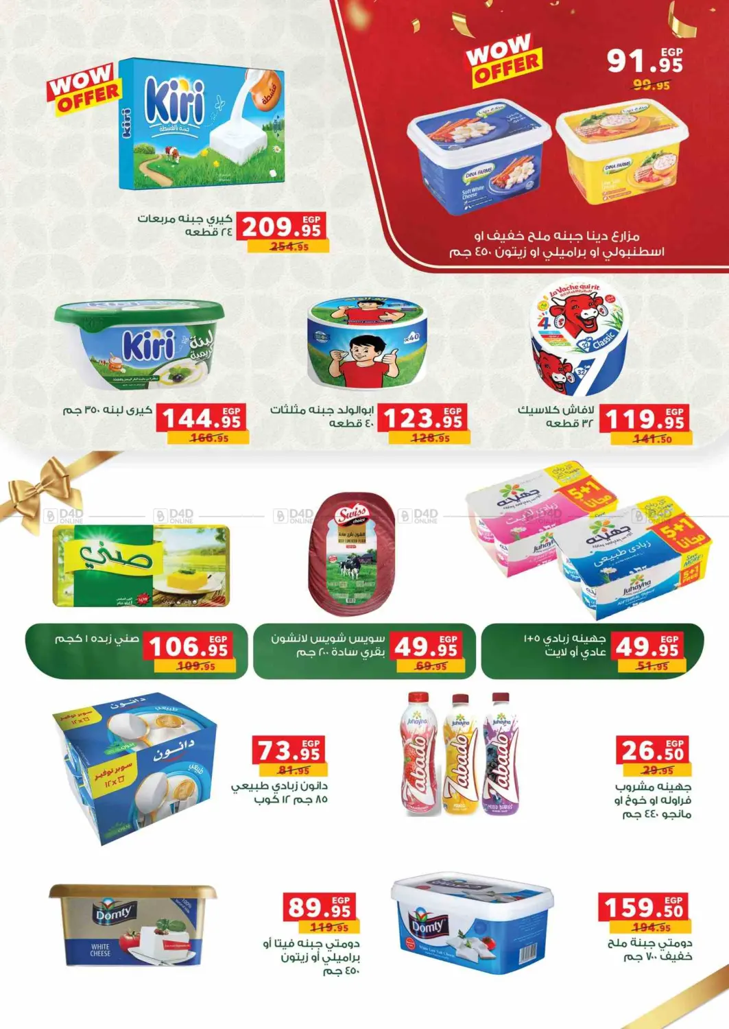 صفحة رقم 108 من Special Offer في بنده