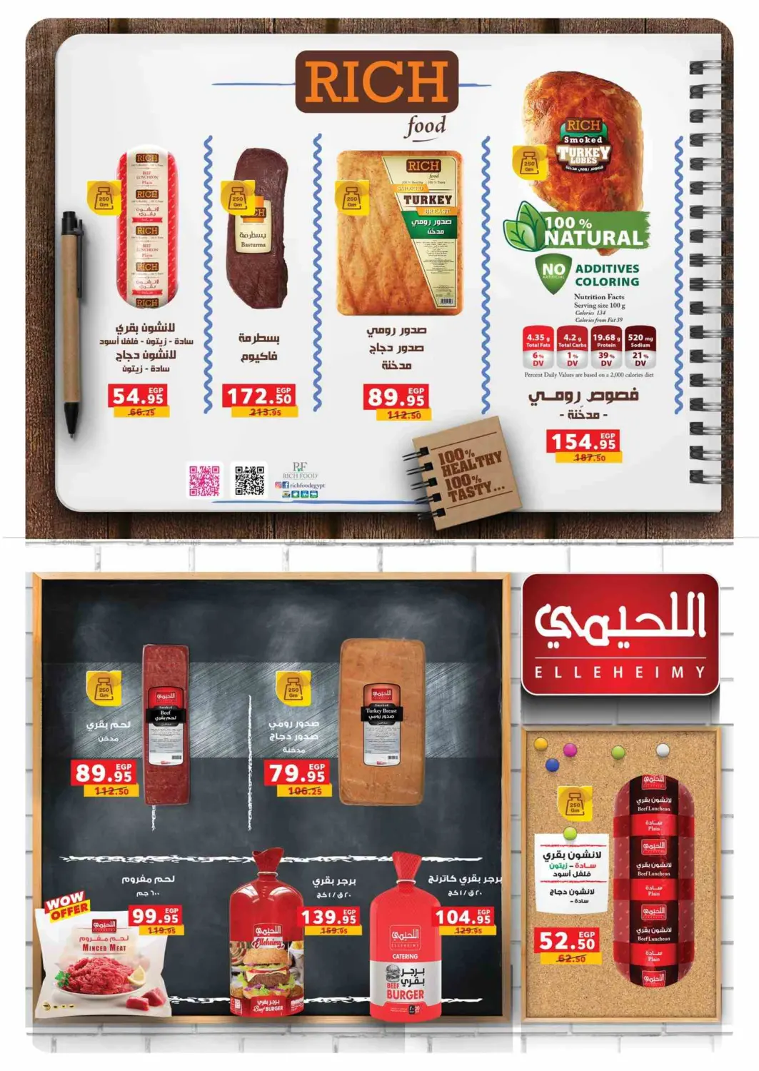 صفحة رقم 114 من Special Offer في بنده