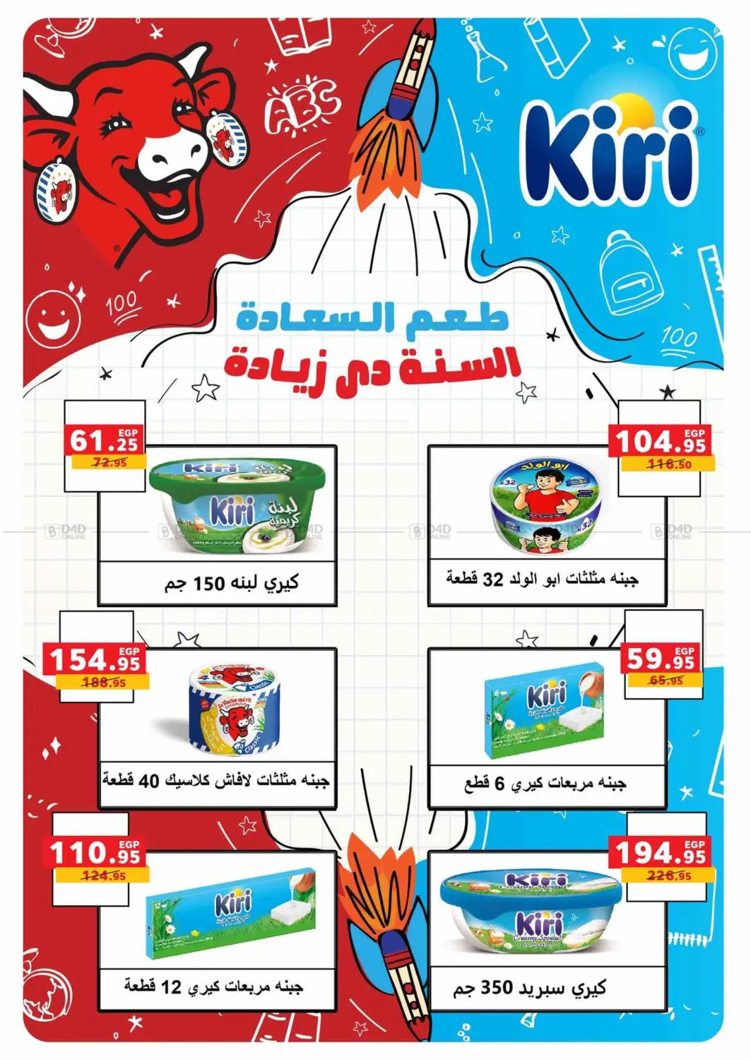 صفحة رقم 121 من Special Offer في بنده