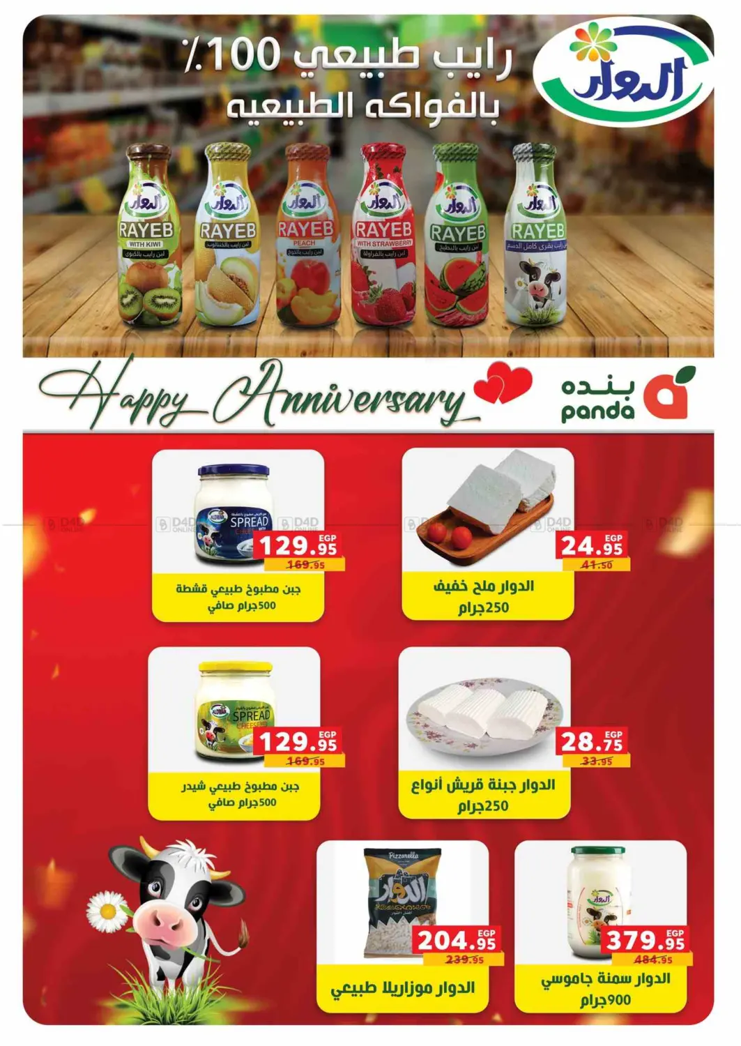 صفحة رقم 120 من Special Offer في بنده