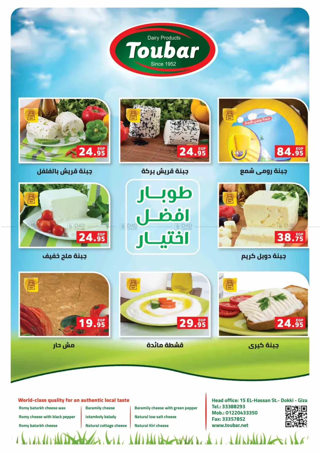 صفحة رقم 118 من Special Offer في بنده
