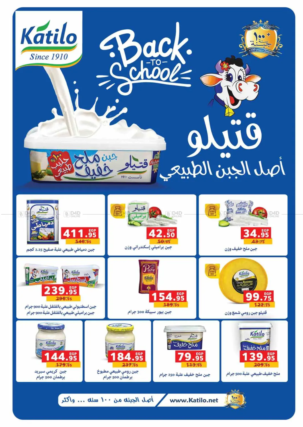صفحة رقم 119 من Special Offer في بنده