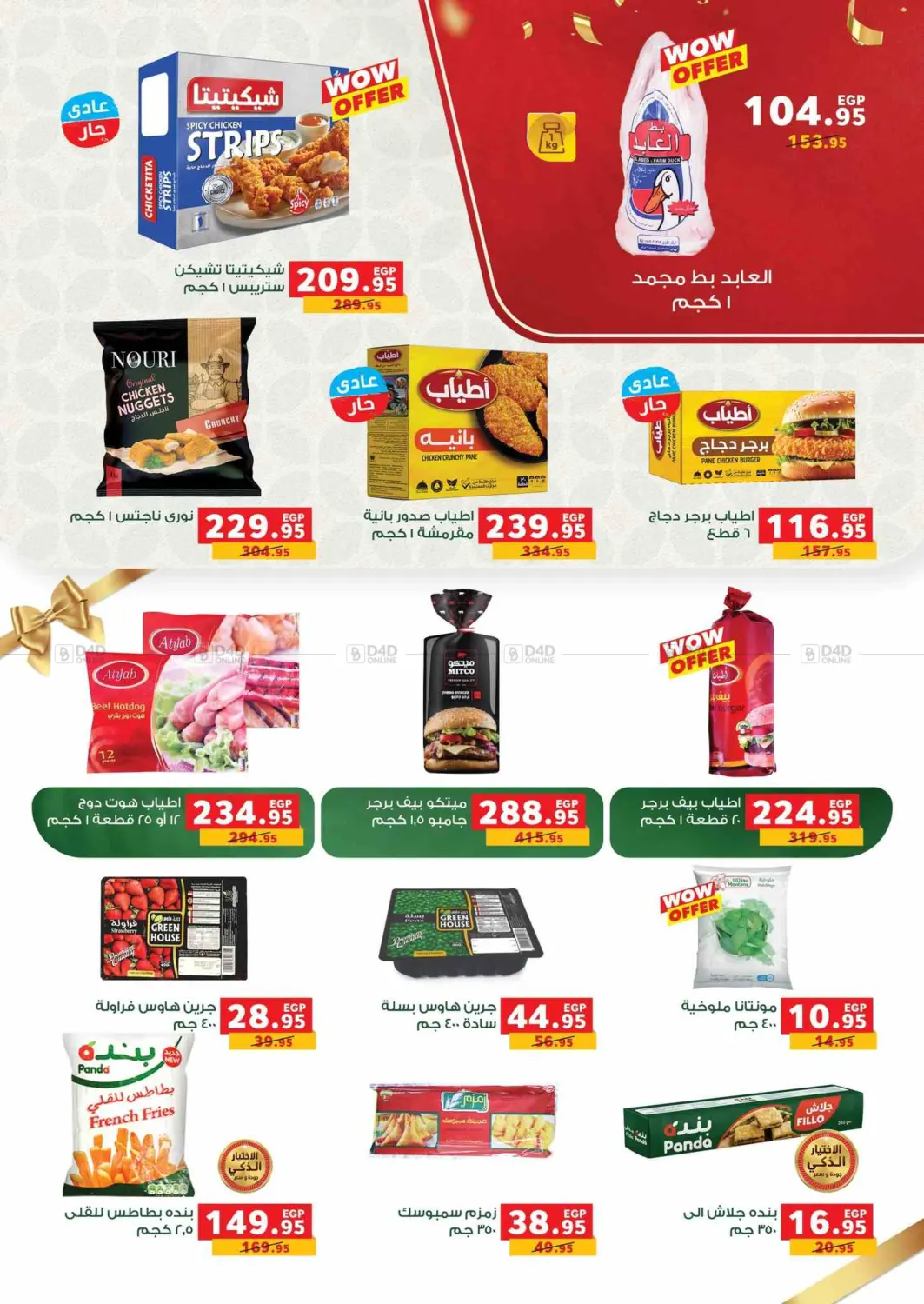 صفحة رقم 124 من Special Offer في بنده