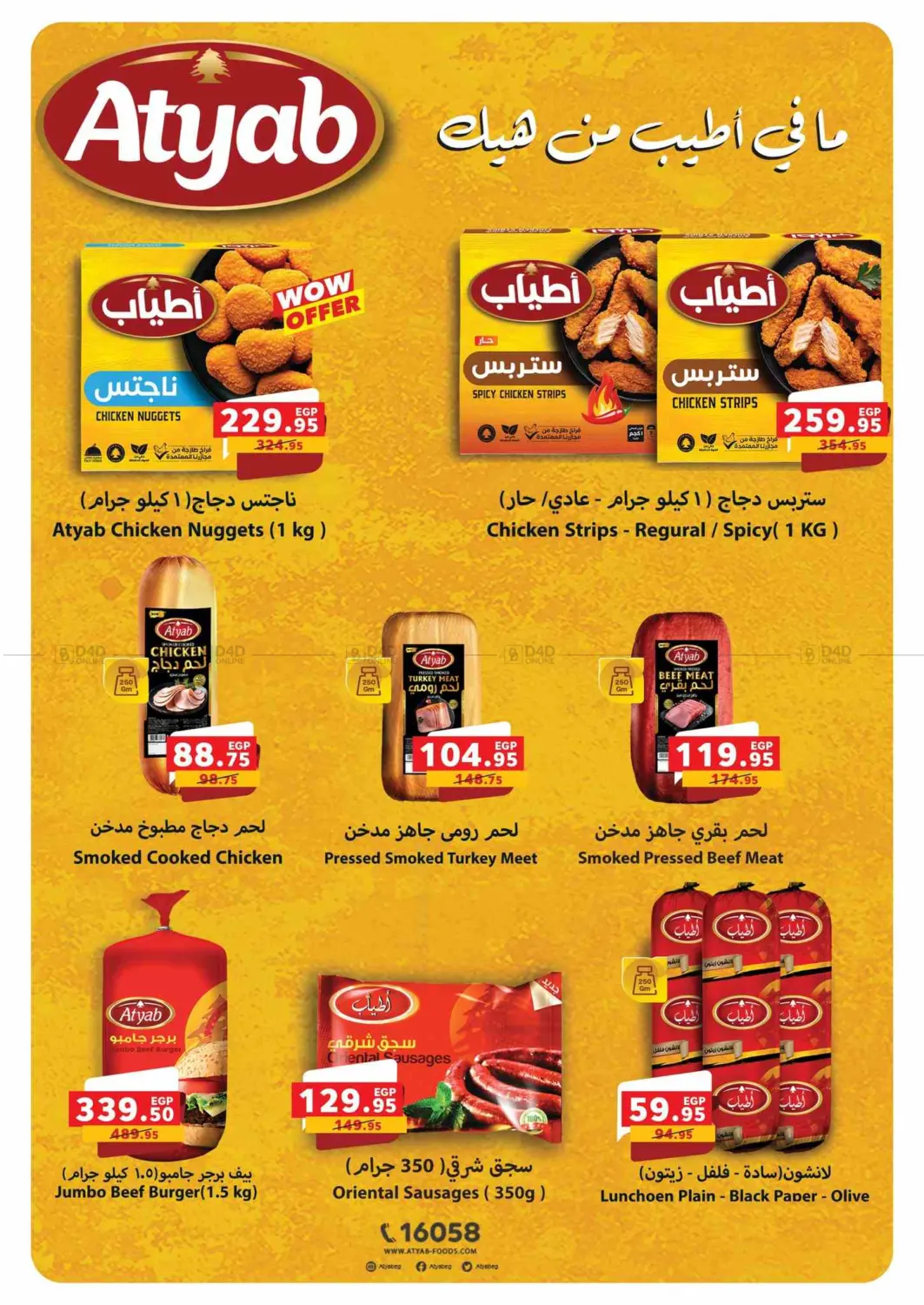 صفحة رقم 125 من Special Offer في بنده